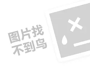 轻捷代理费是多少钱？（创业项目答疑）